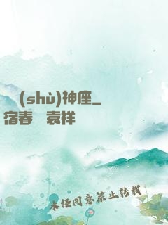 奧術(shù)神座